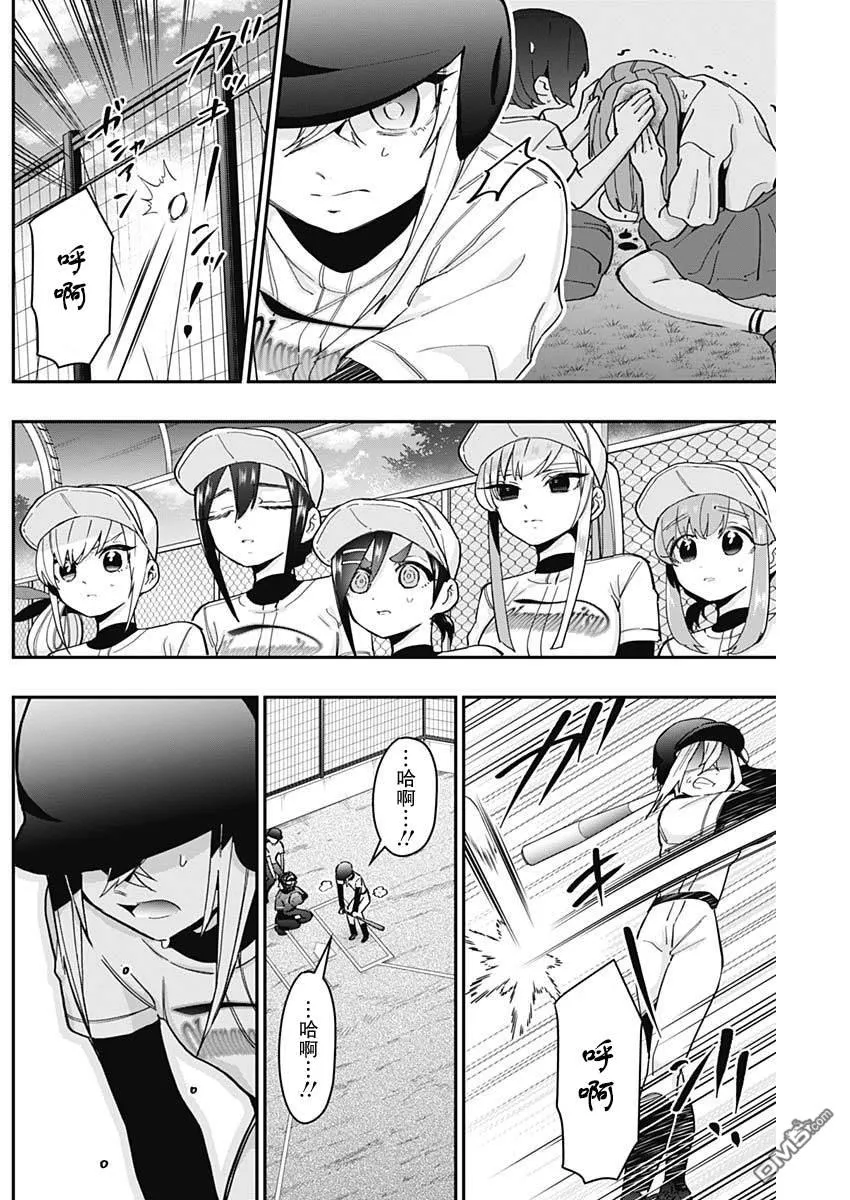 第36话 第12页