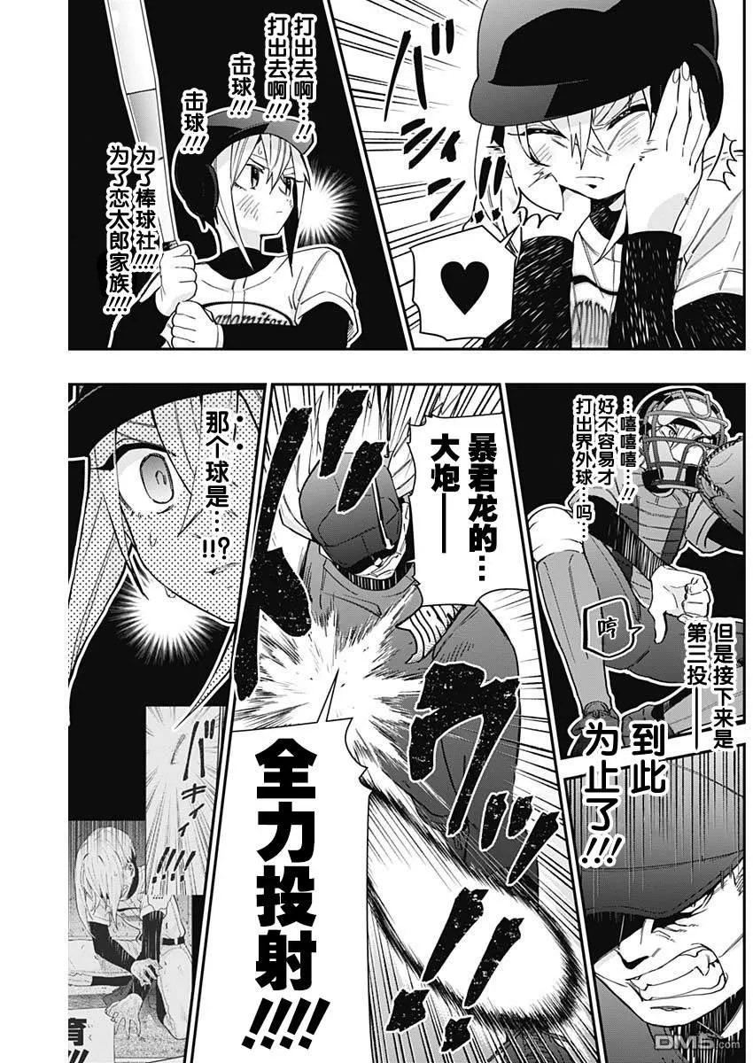 第36话 第13页