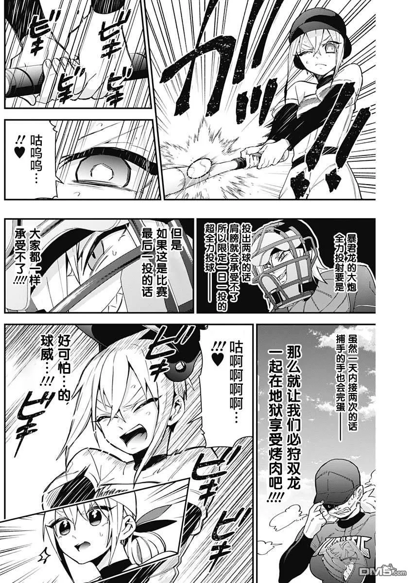 第36话 第14页