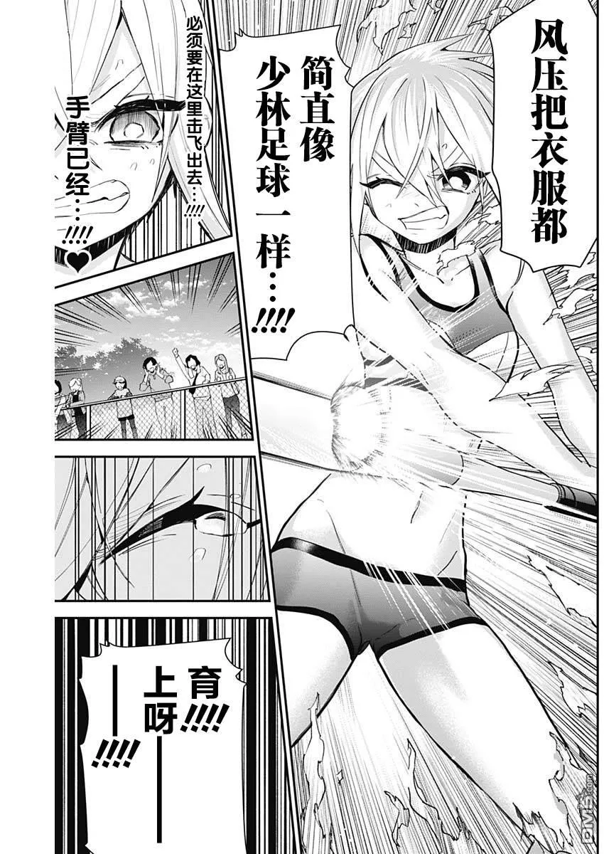 第36话 第15页