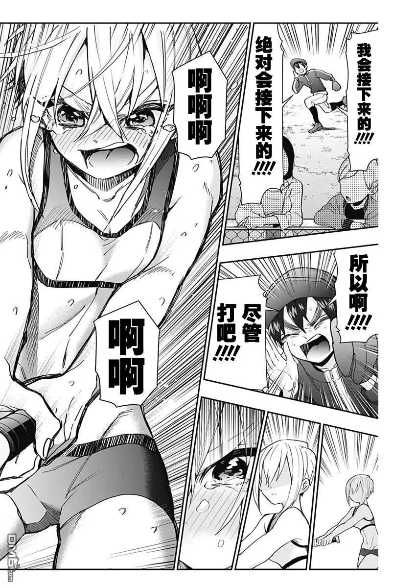 第36话 第16页