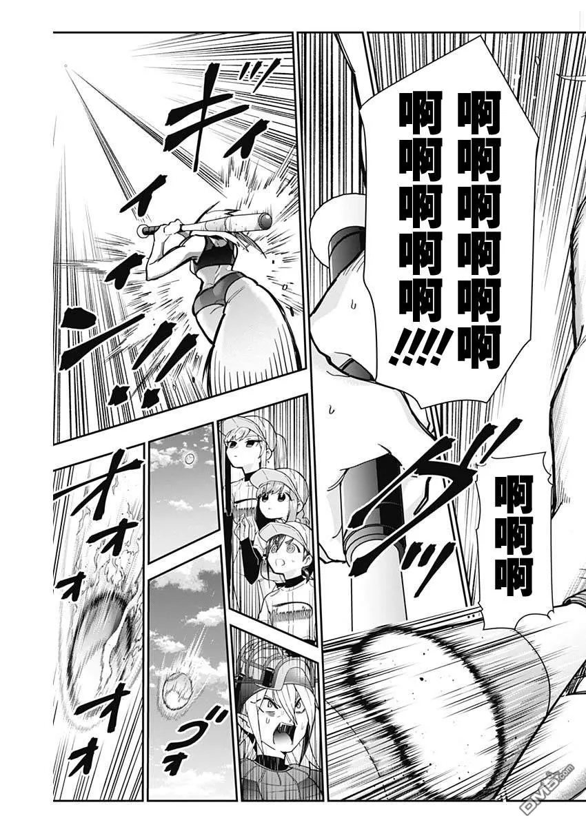 第36话 第17页