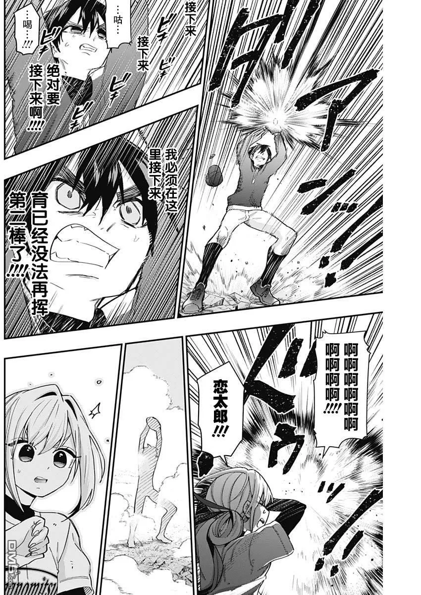 第36话 第18页
