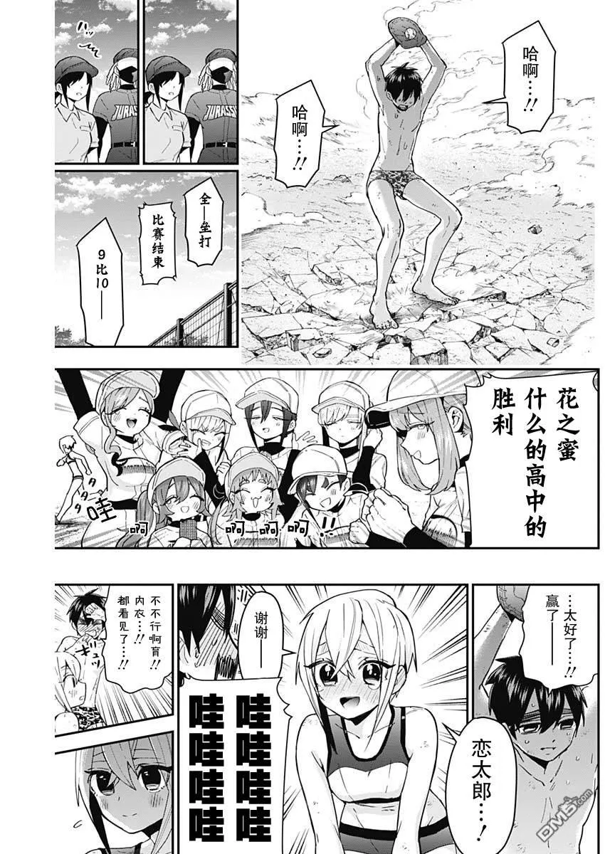 第36话 第19页