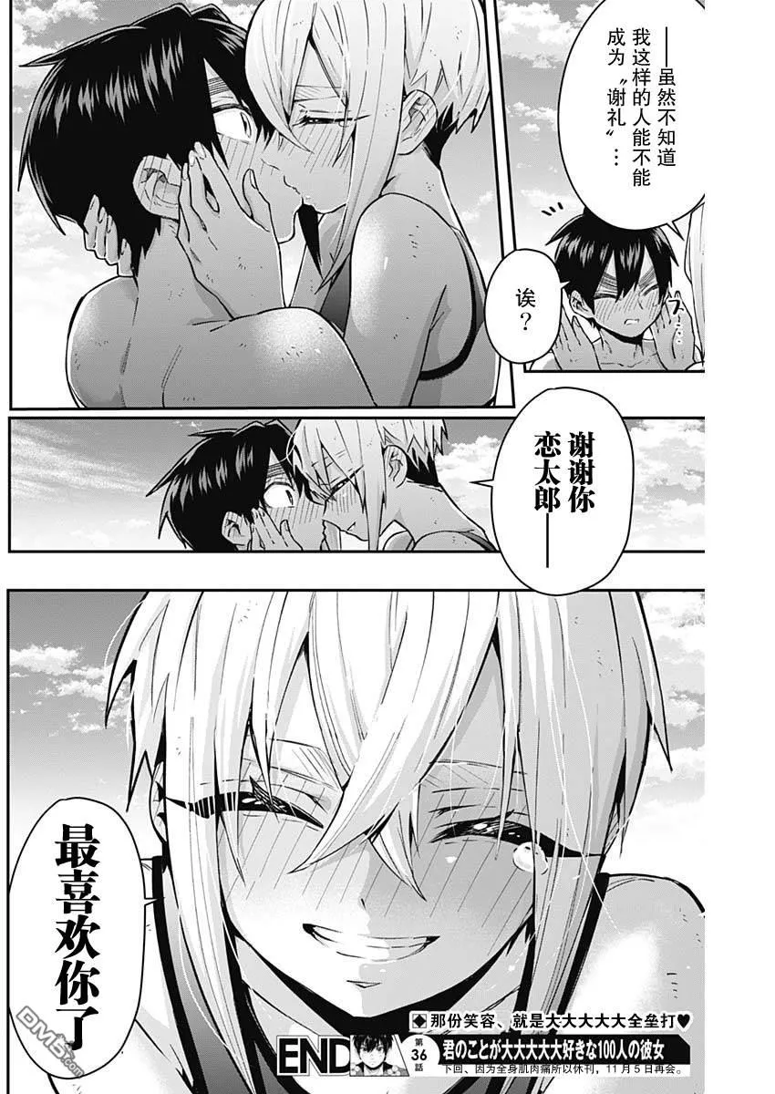 第36话 第20页