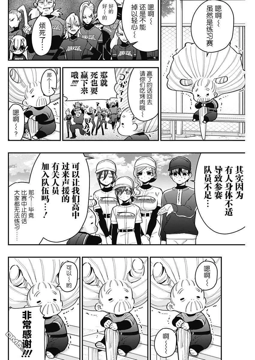 第35话 第2页