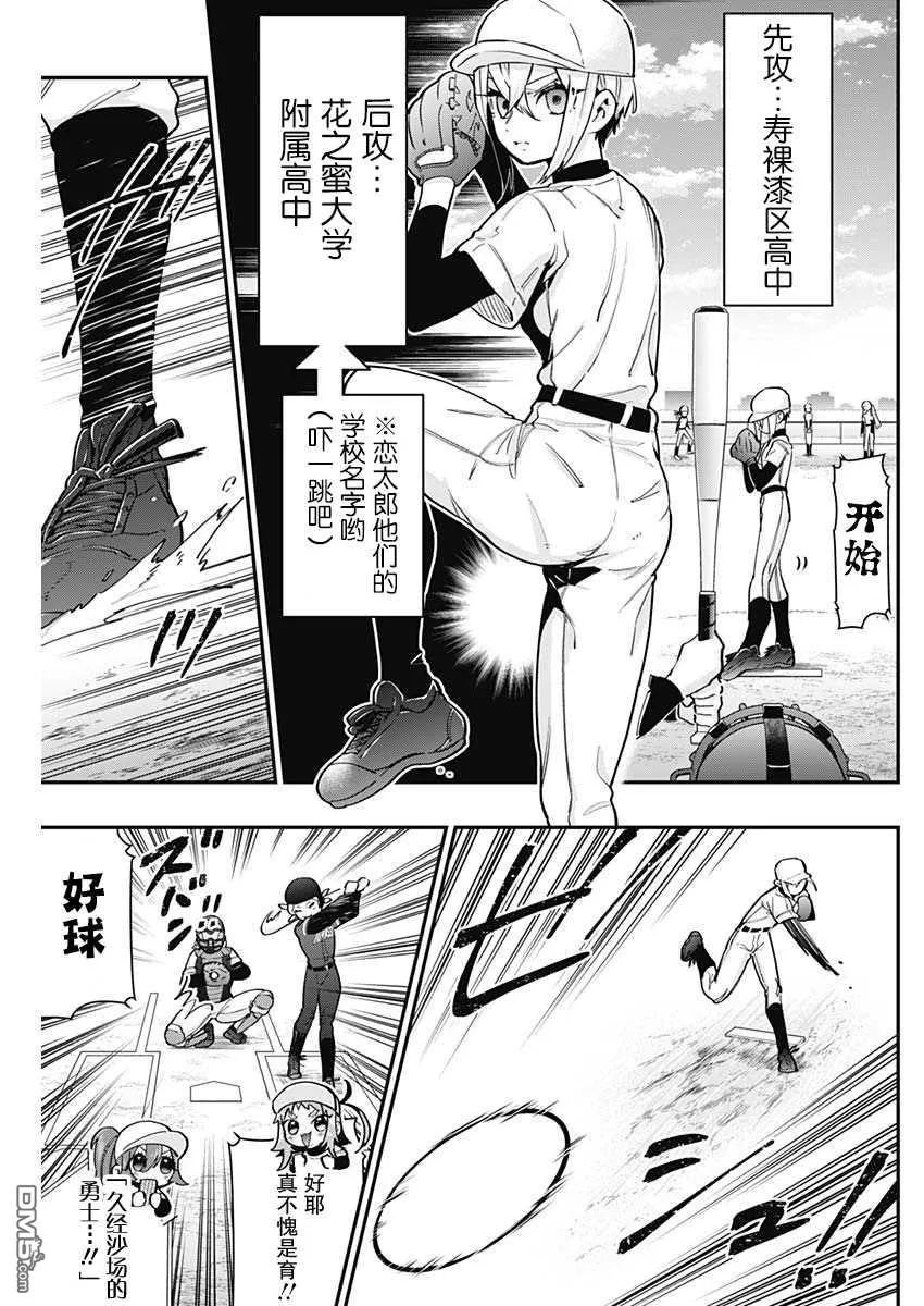 第35话 第3页