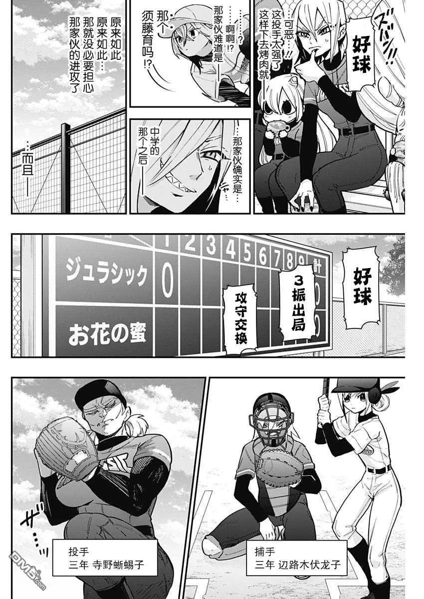 第35话 第4页