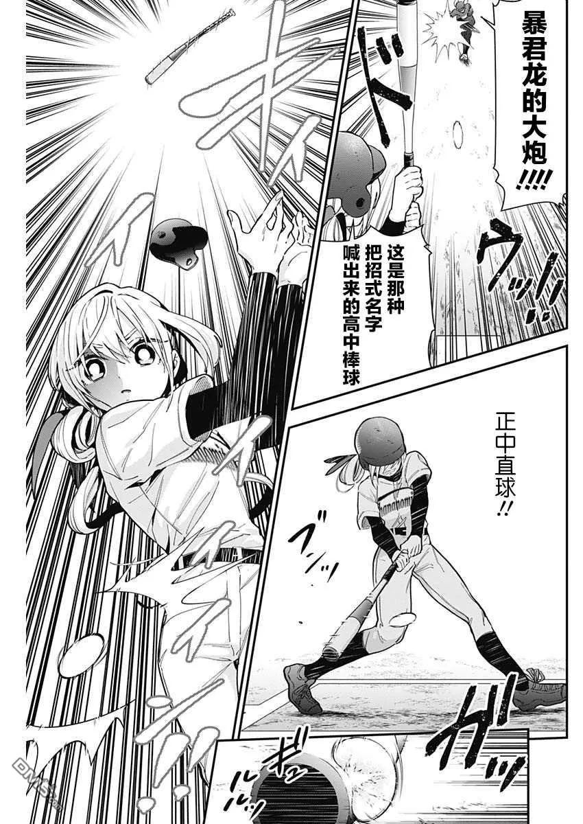 第35话 第5页