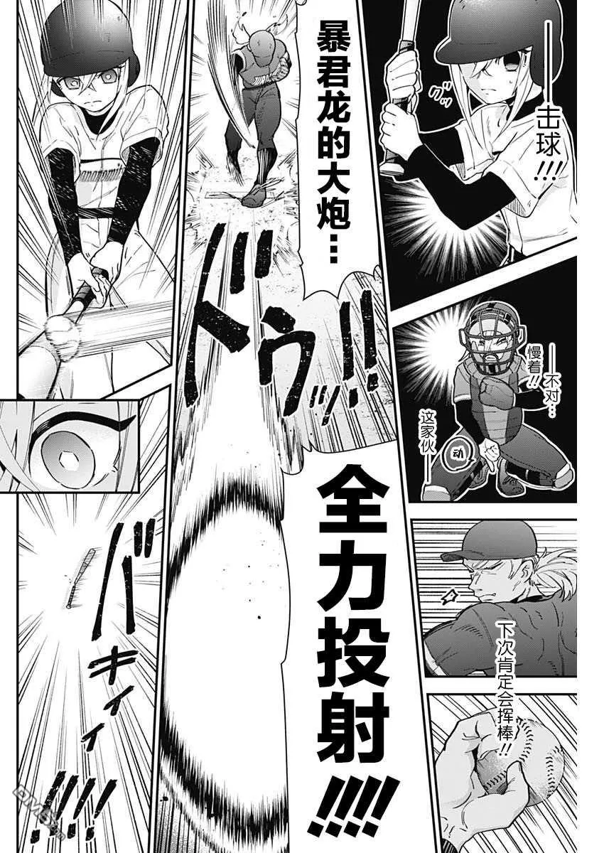 第35话 第8页