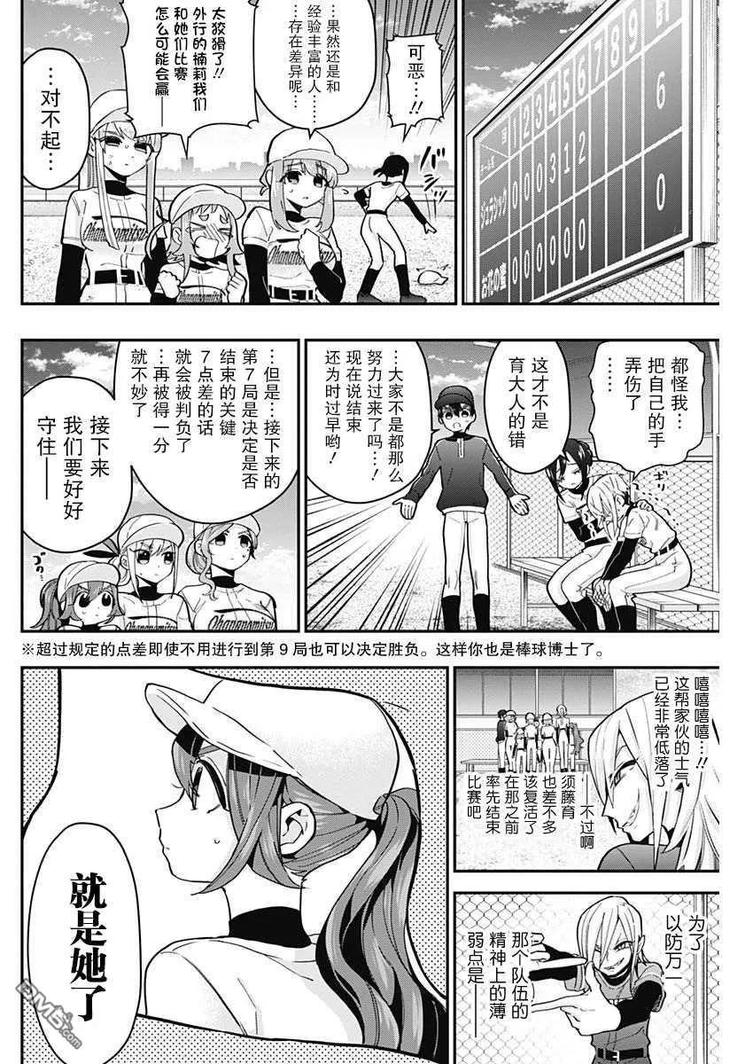 第35话 第10页