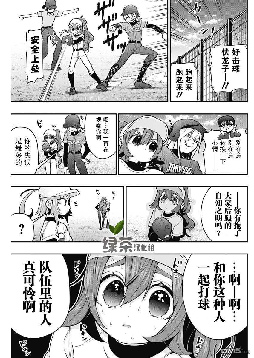 第35话 第11页