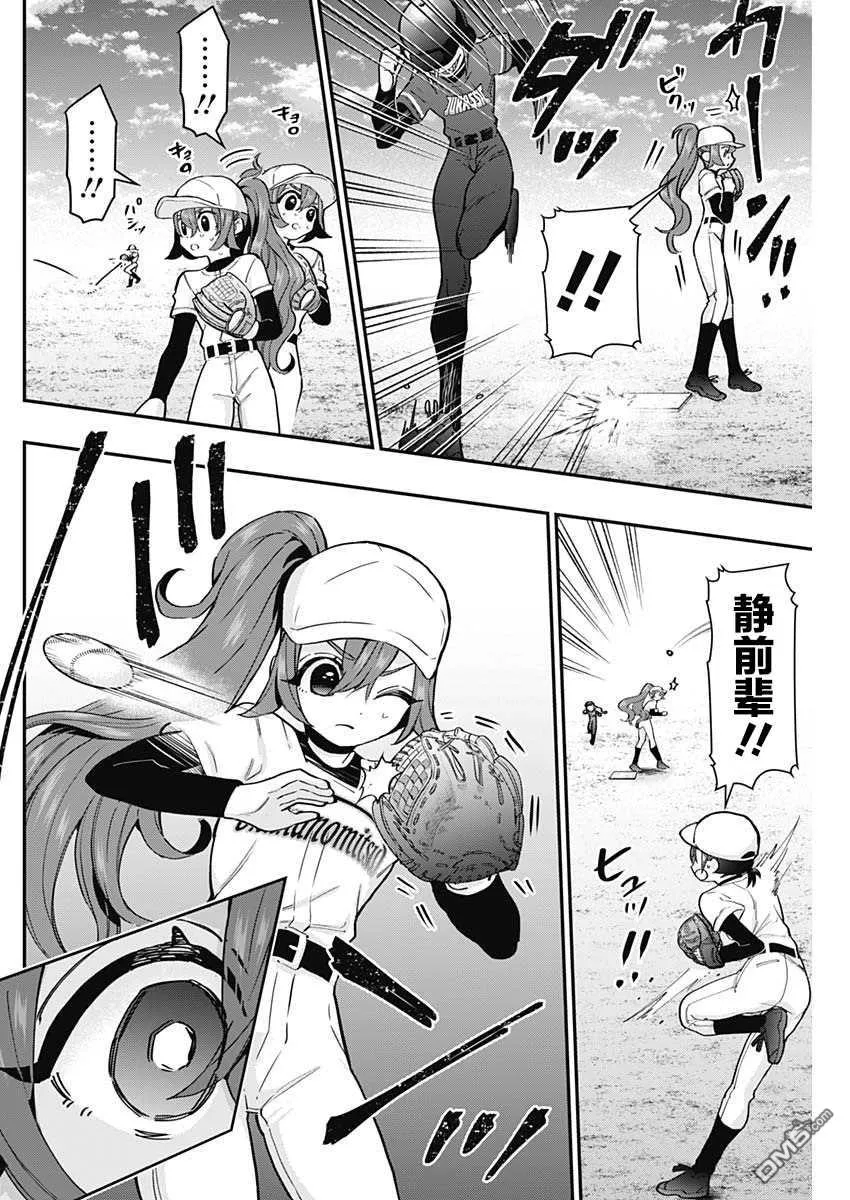 第35话 第12页