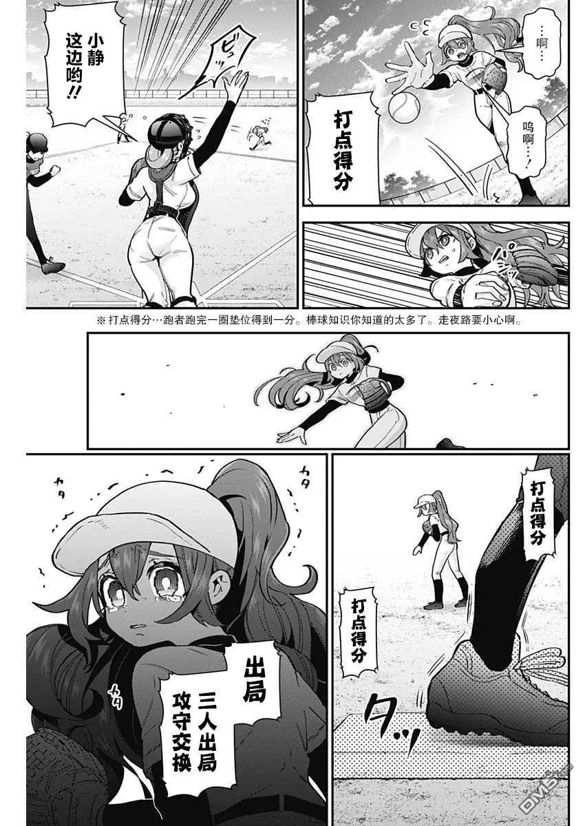 第35话 第13页