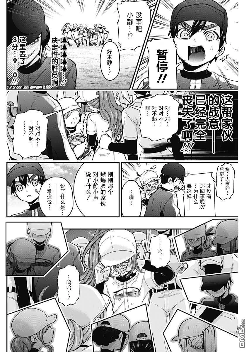 第35话 第14页