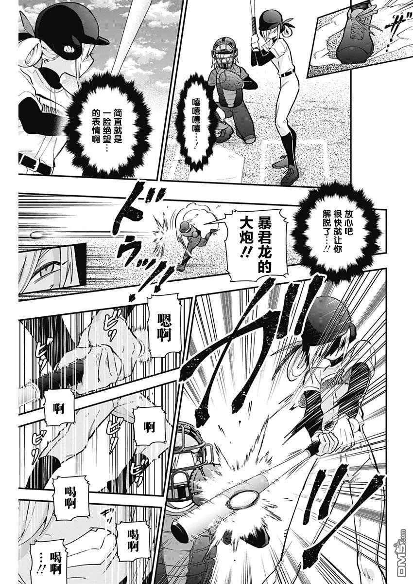 第35话 第15页