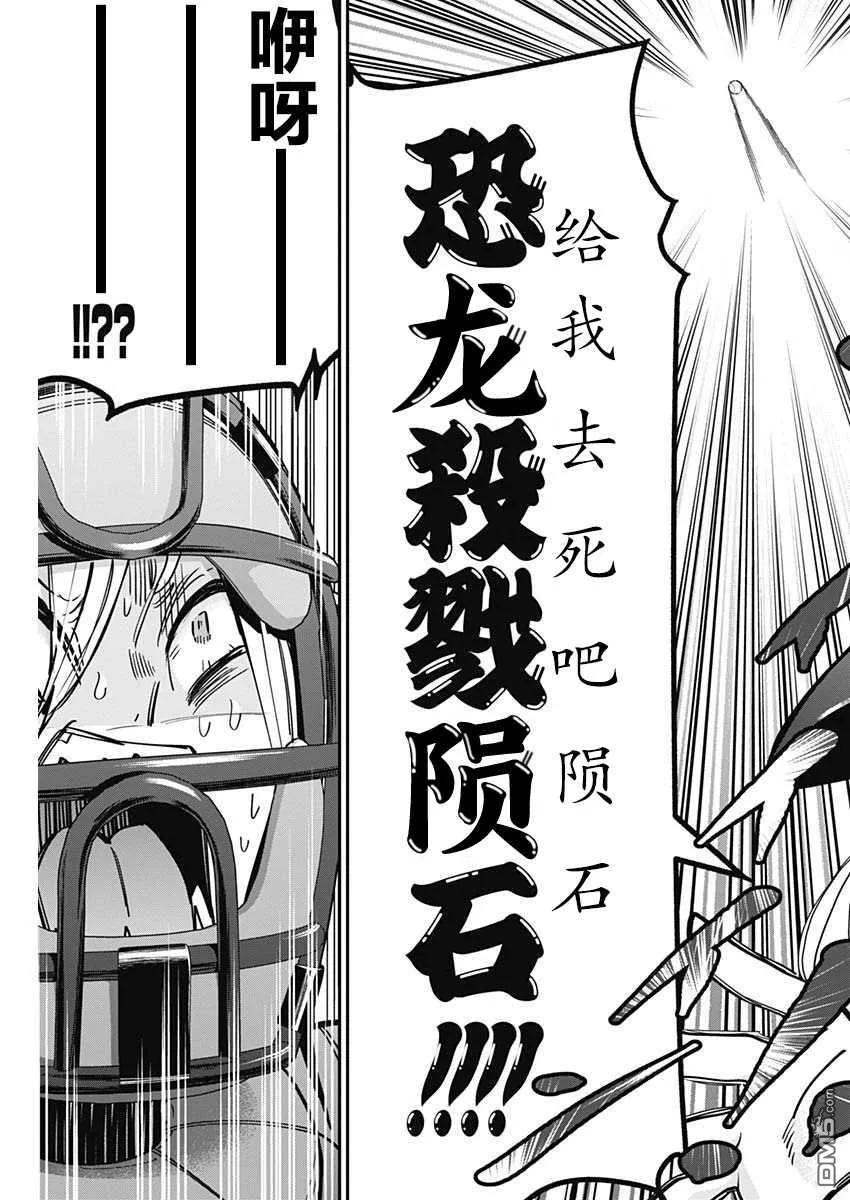 第35话 第17页