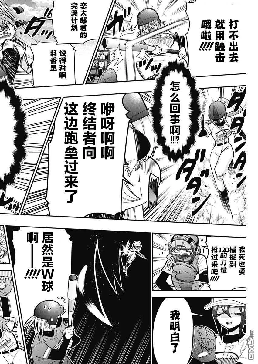 第35话 第18页