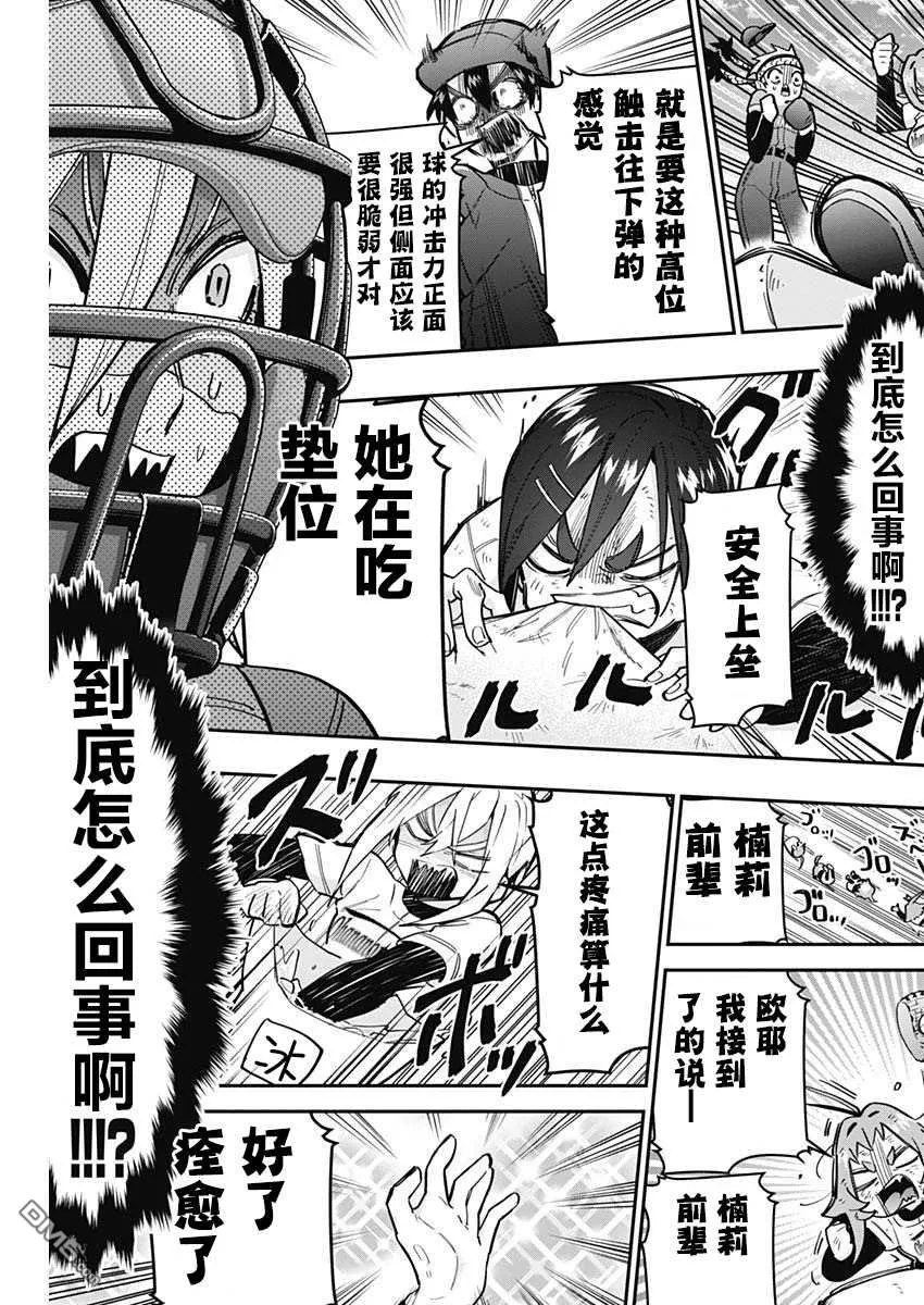 第35话 第19页