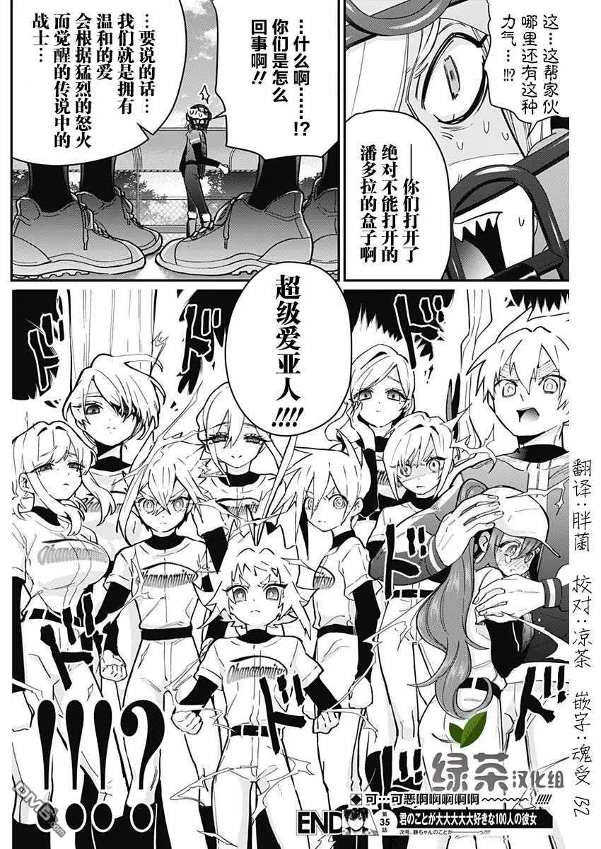 第35话 第20页