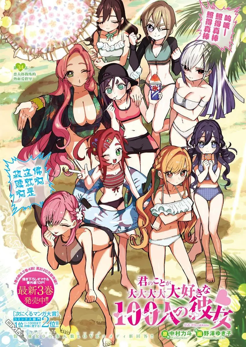第34话 第1页