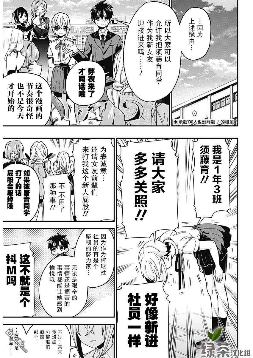 第34话 第2页