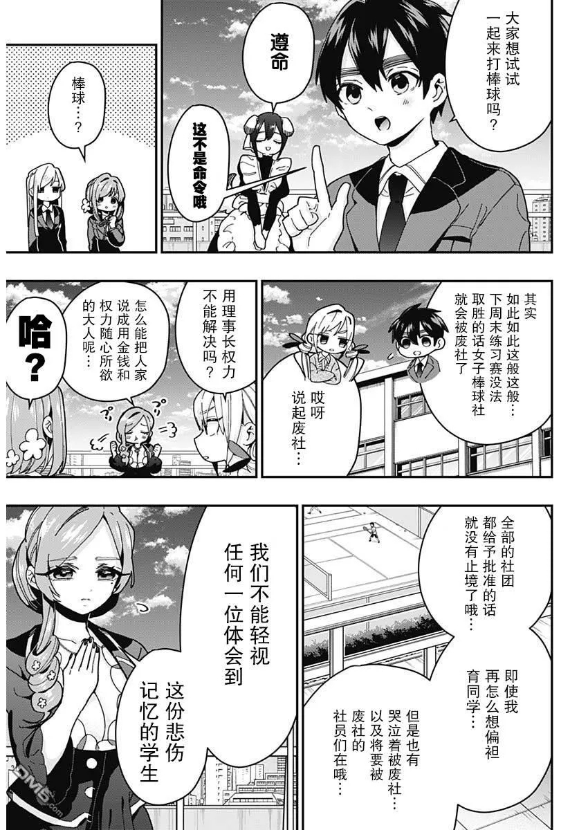 第34话 第4页