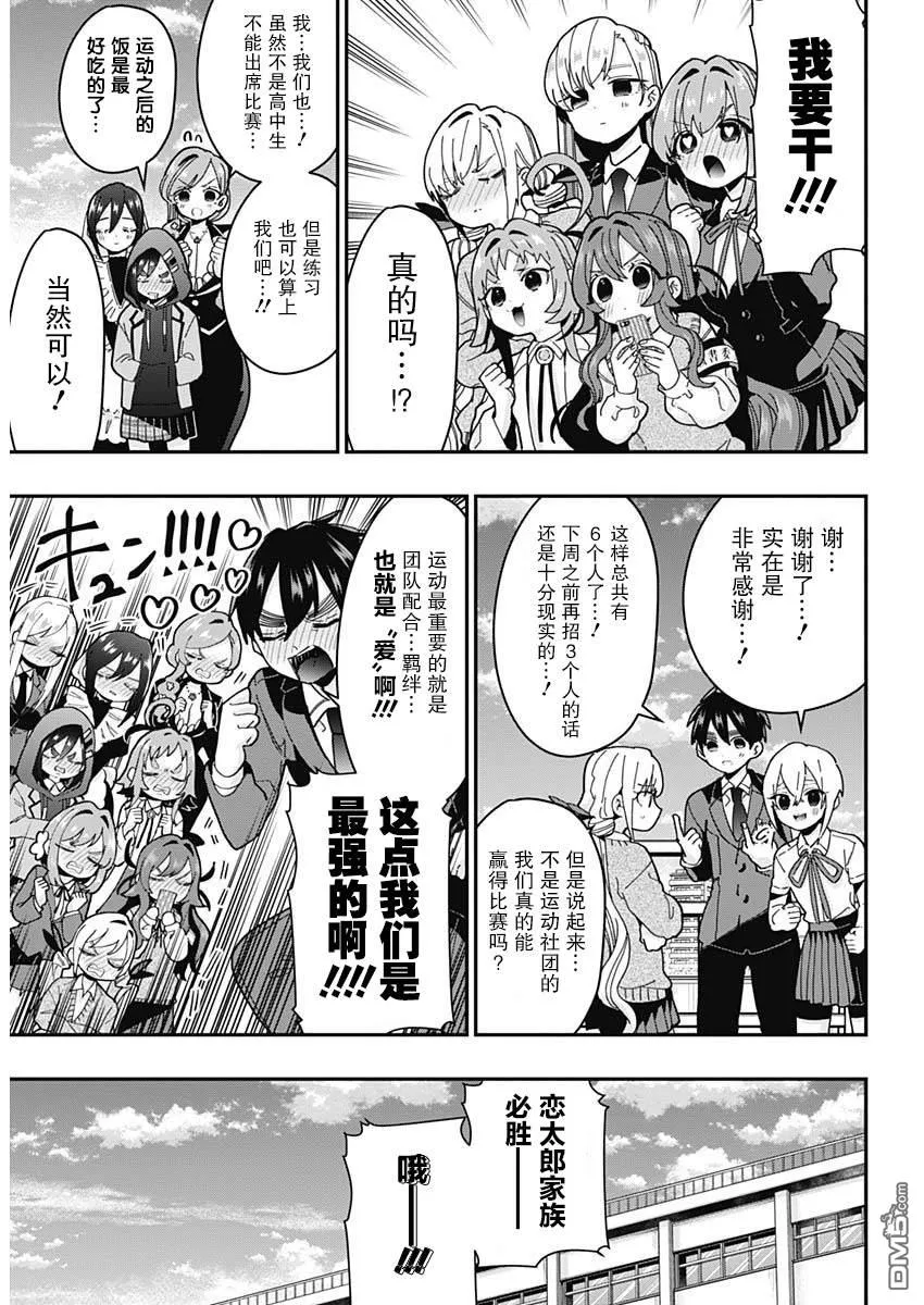 第34话 第6页