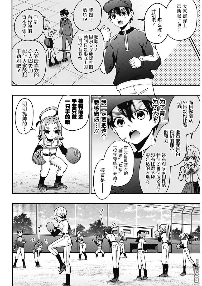第34话 第7页