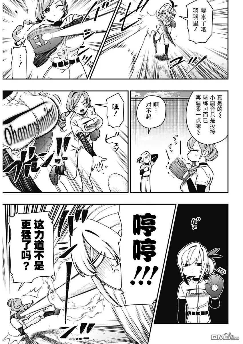 第34话 第8页