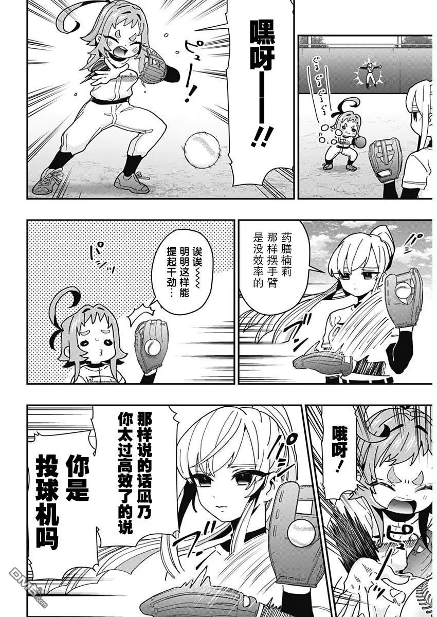 第34话 第9页
