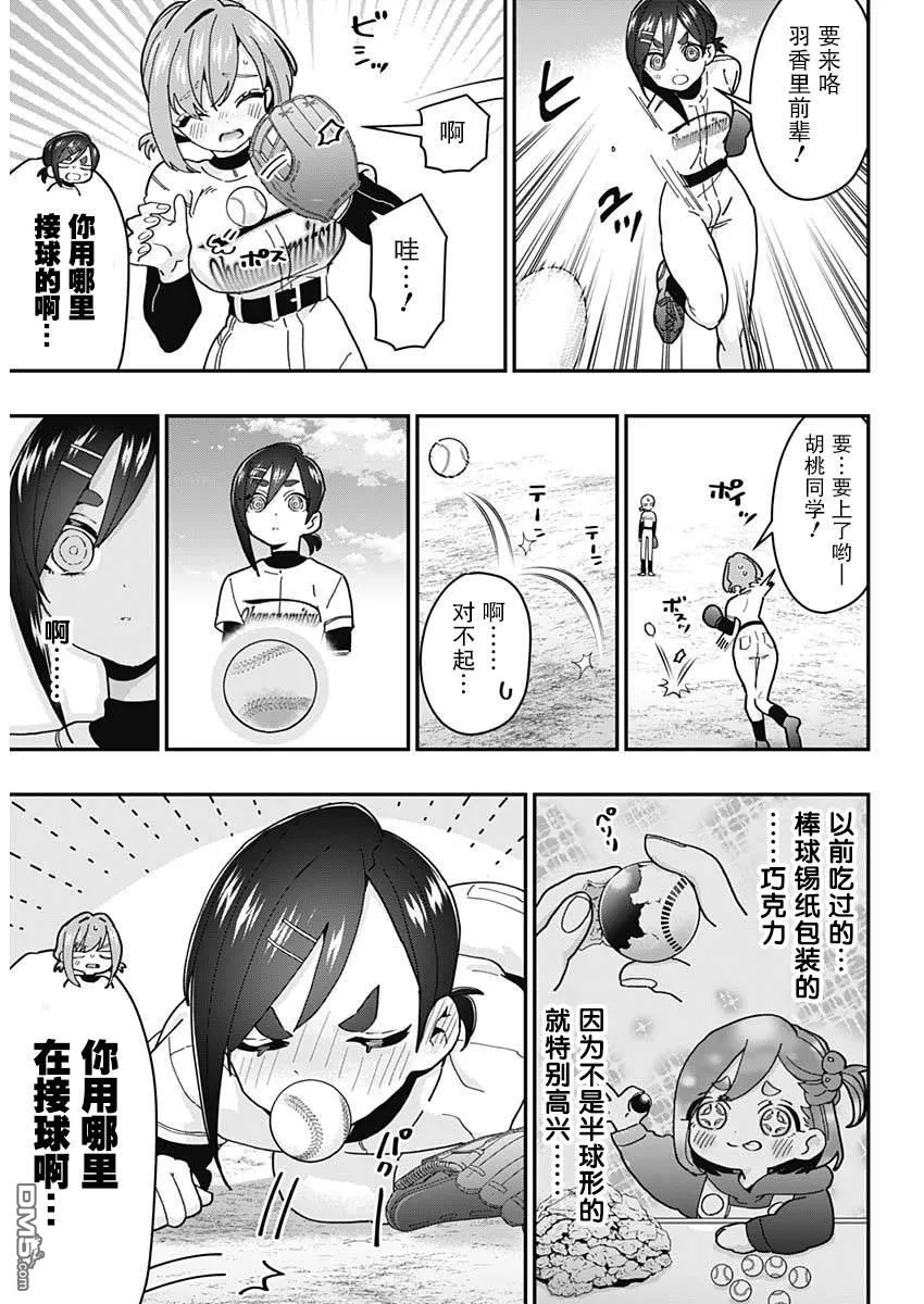 第34话 第10页