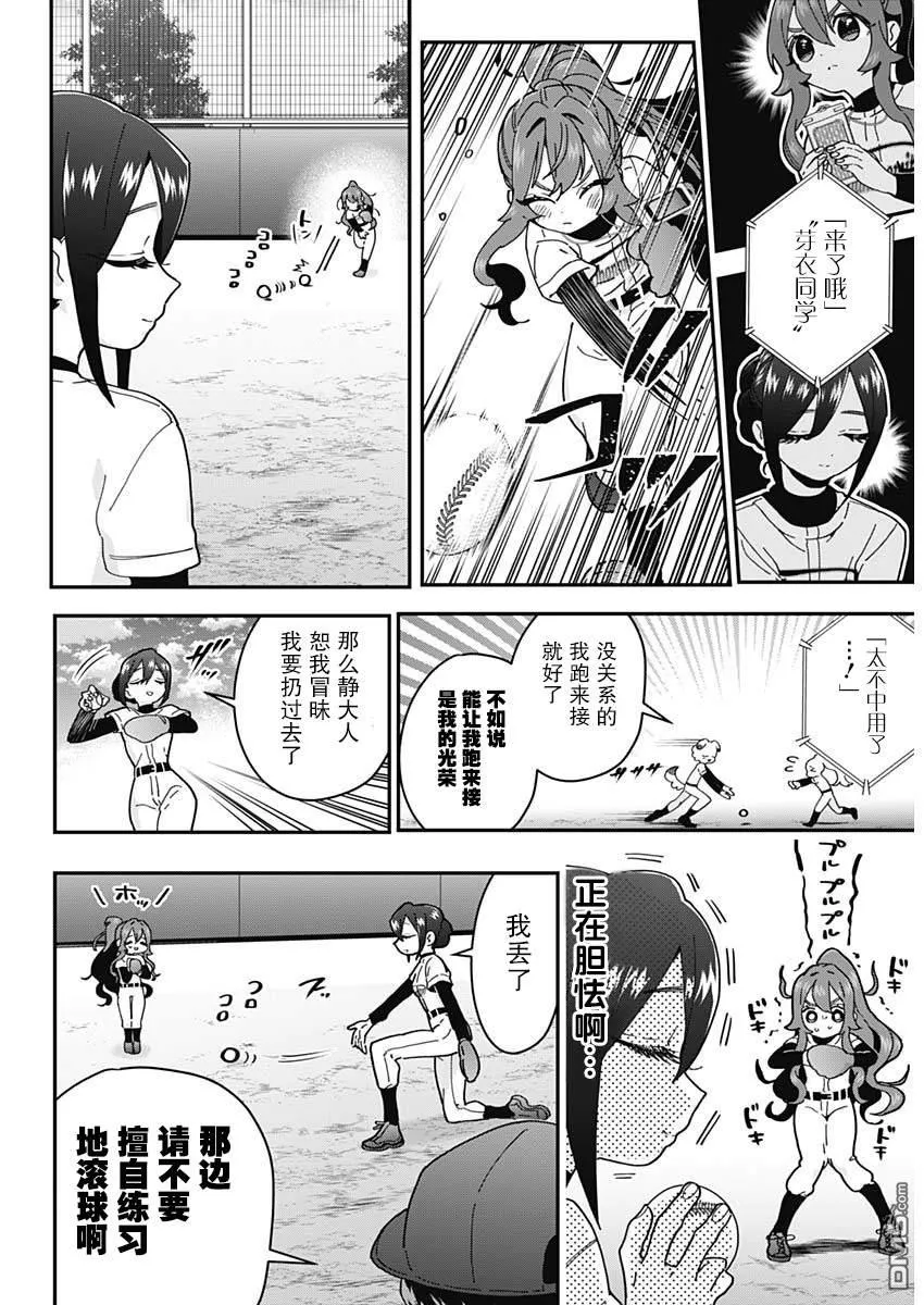 第34话 第11页