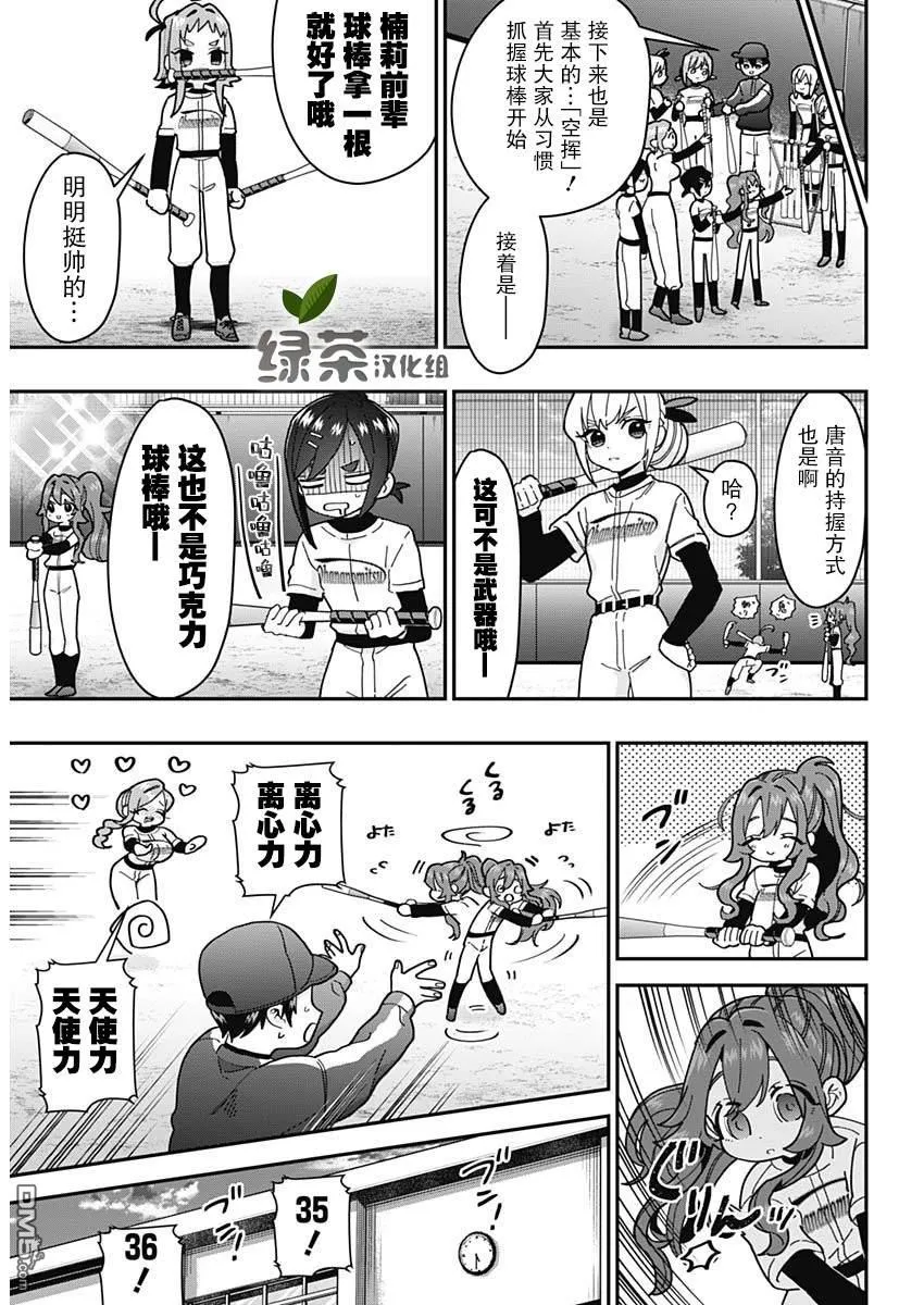 第34话 第12页