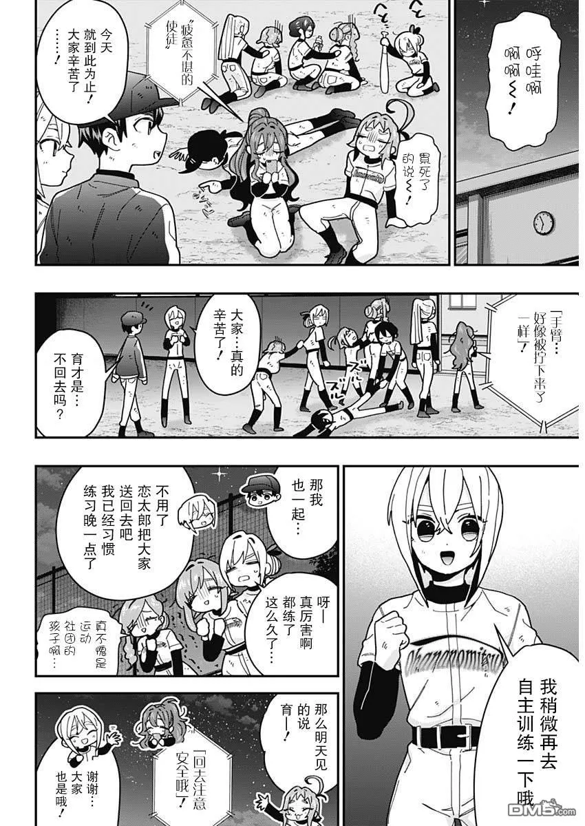 第34话 第13页