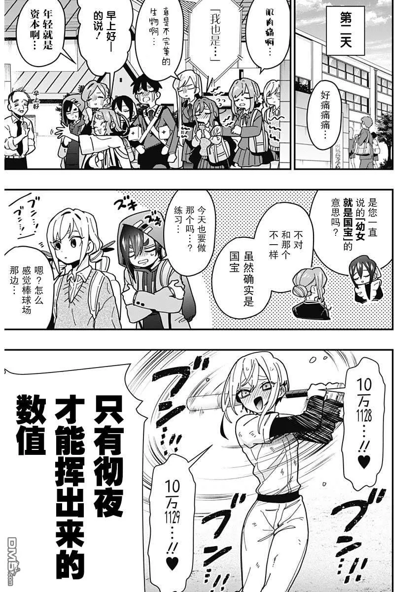 第34话 第14页