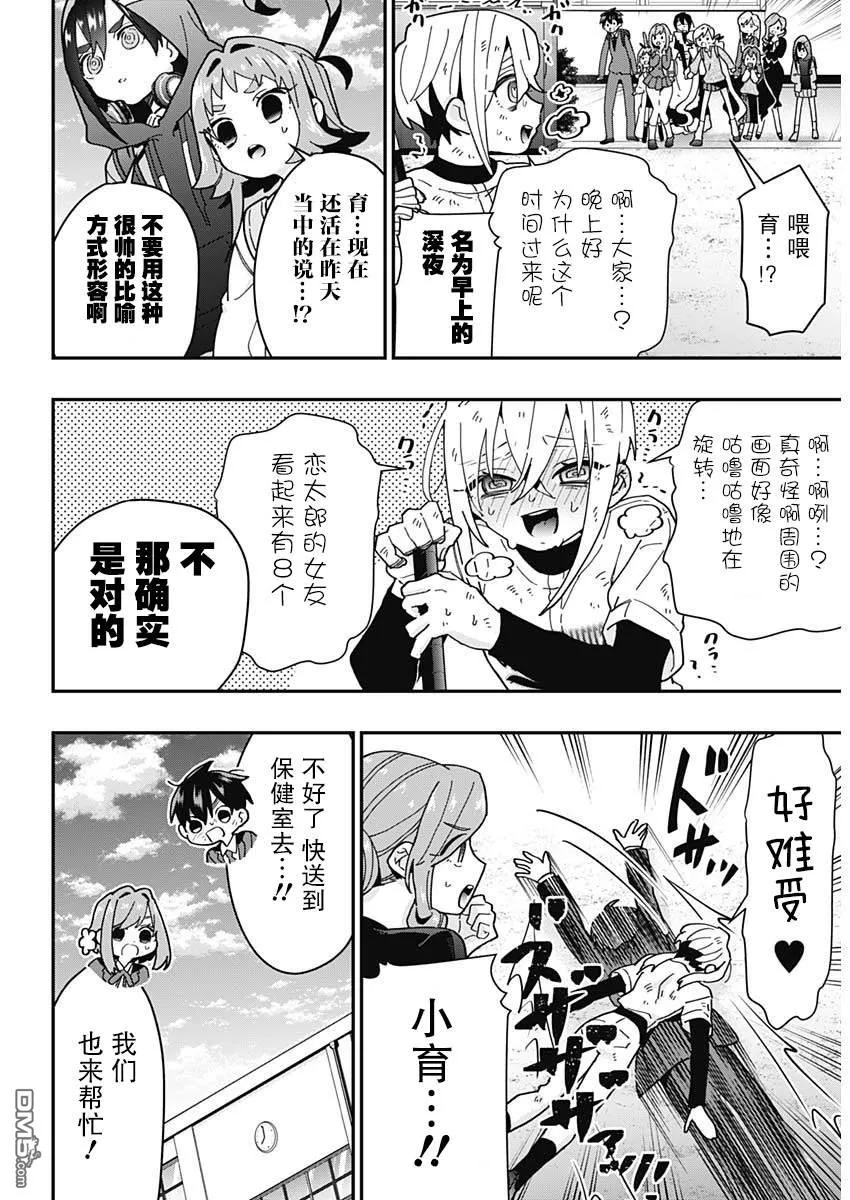 第34话 第15页
