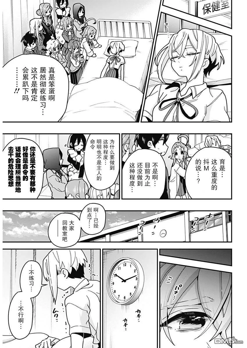 第34话 第16页