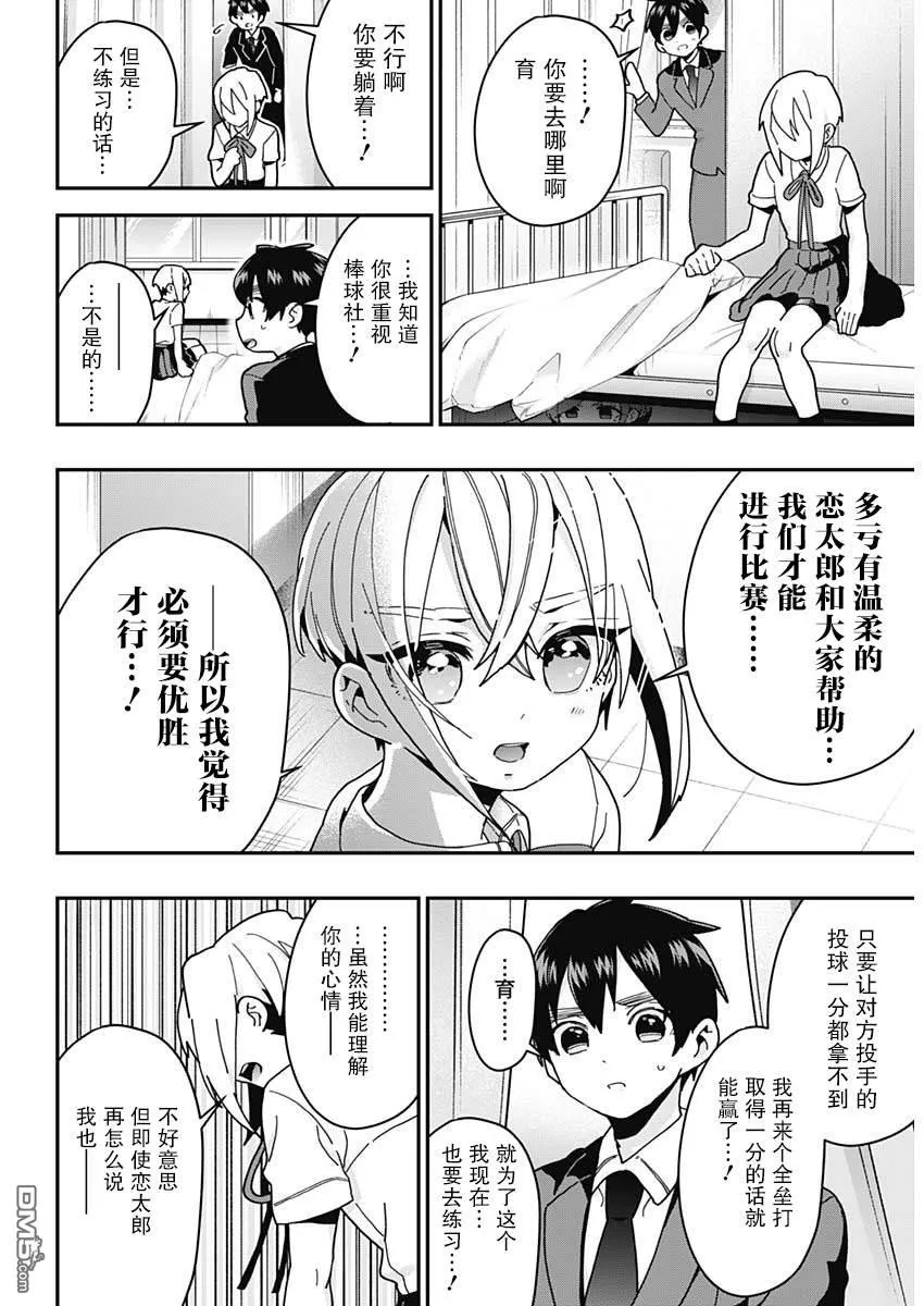 第34话 第17页