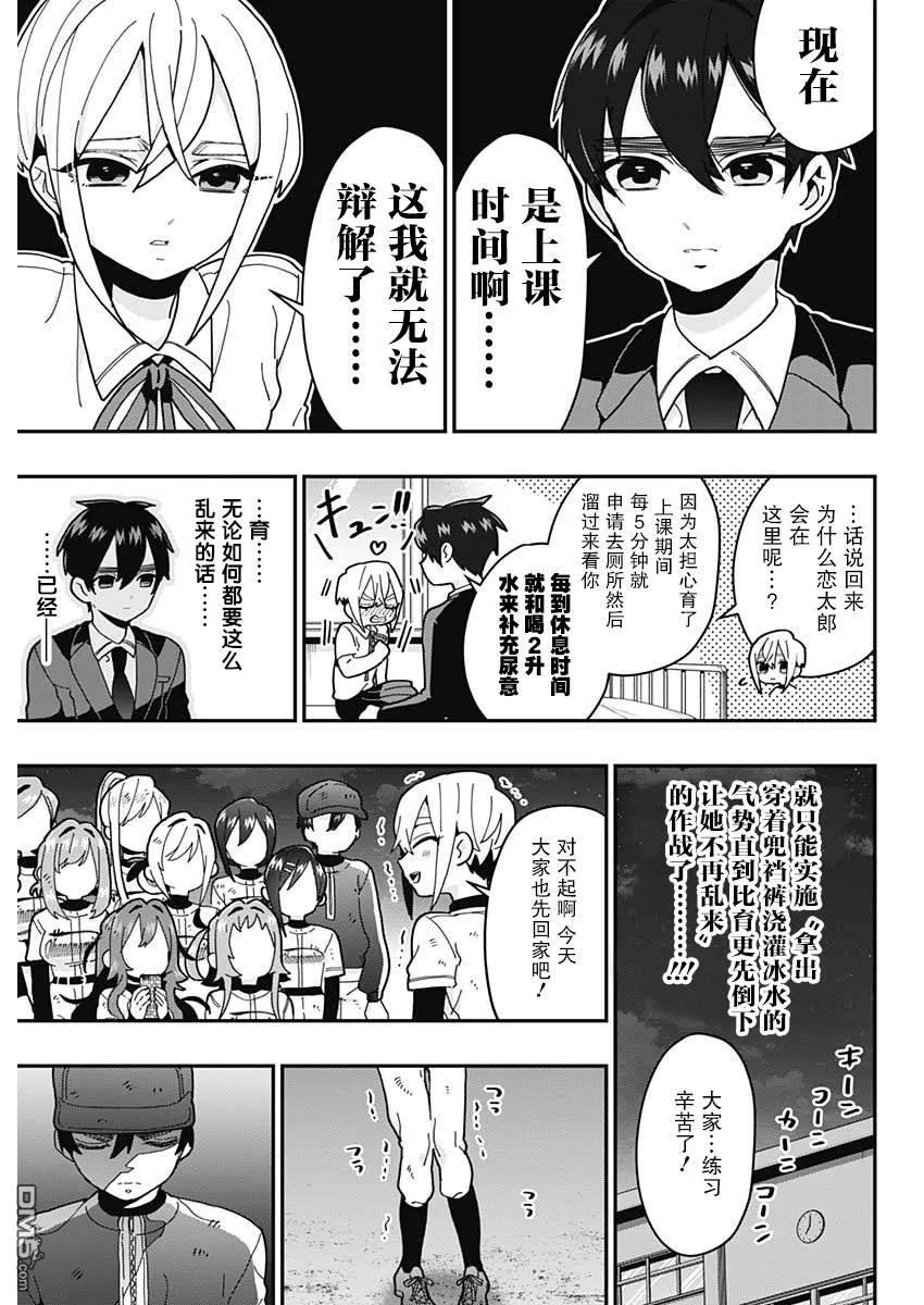 第34话 第18页