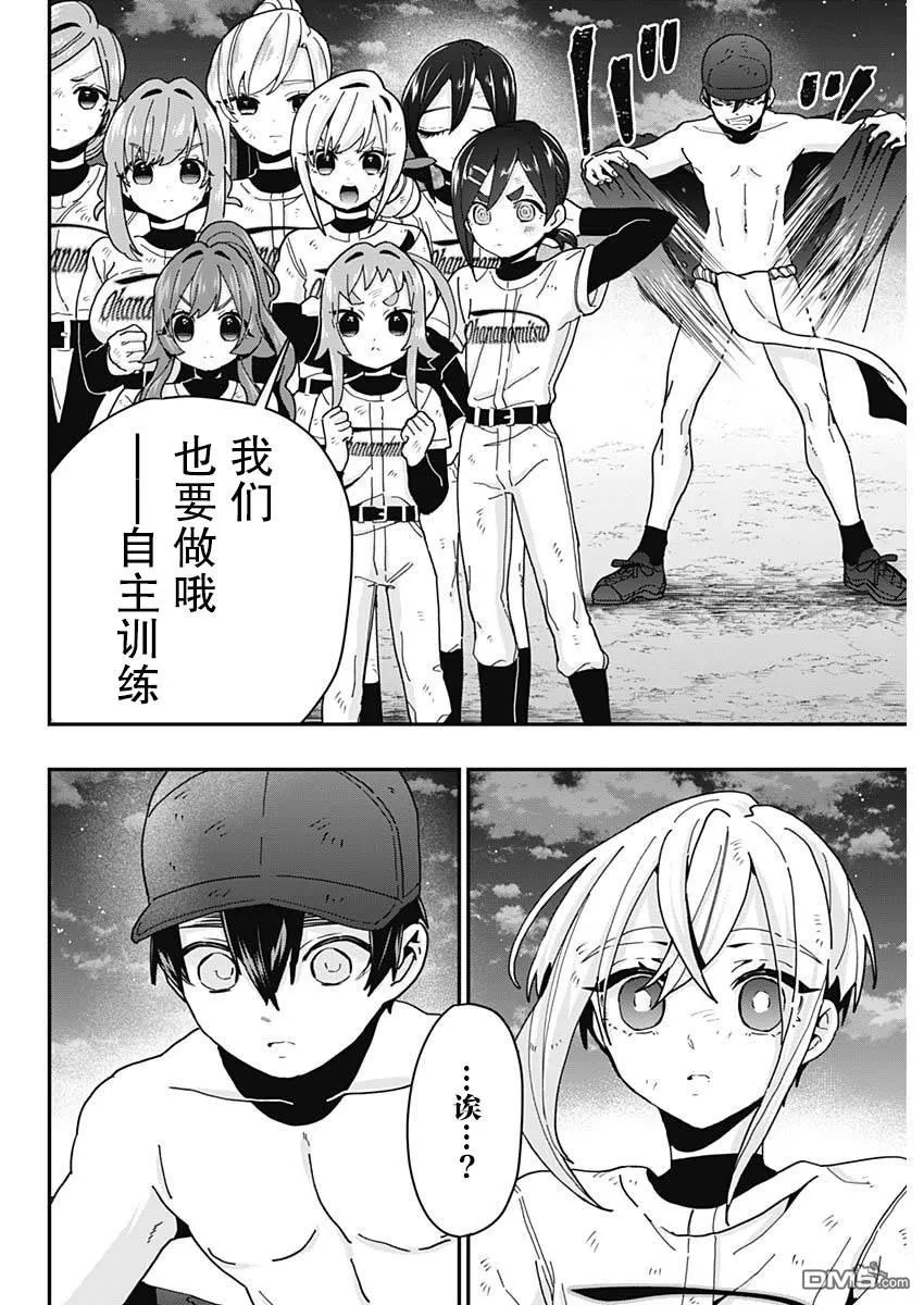 第34话 第19页