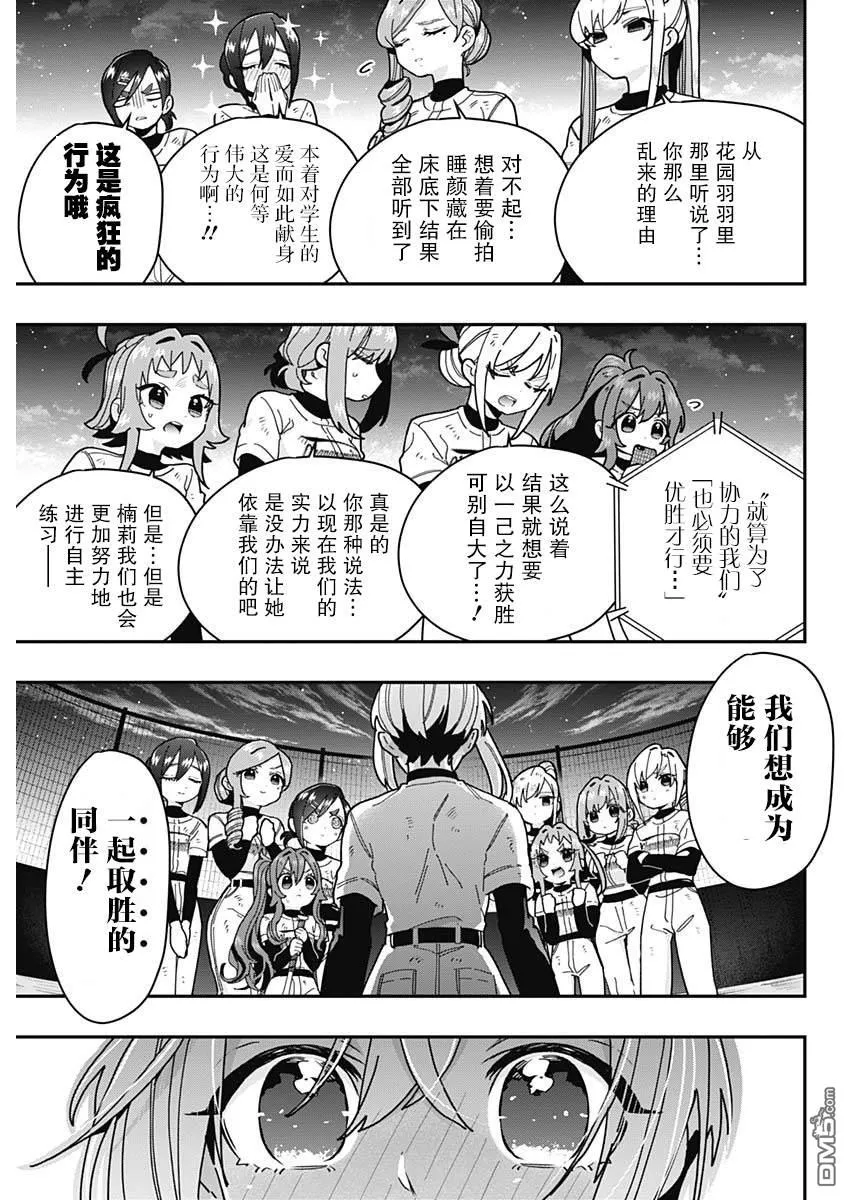 第34话 第20页