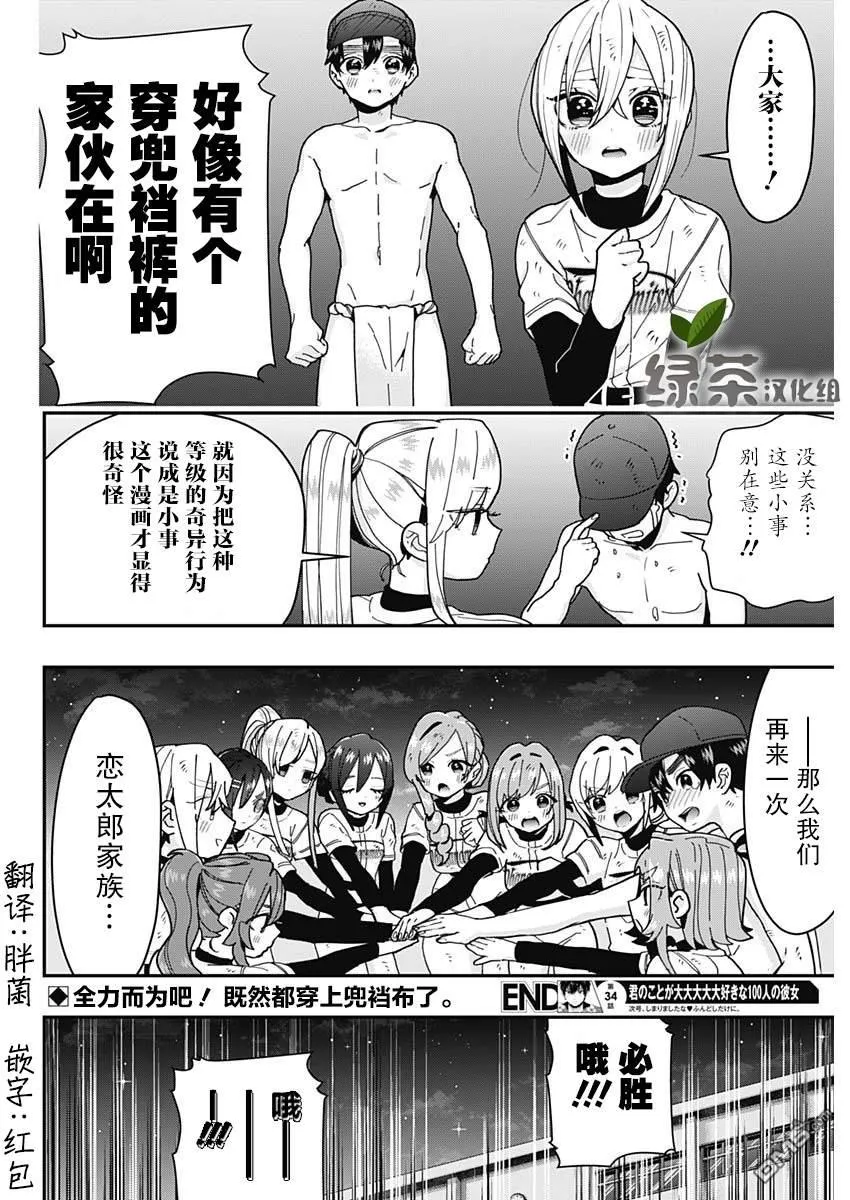 第34话 第21页