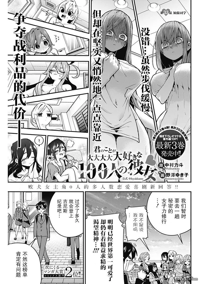 第33话 第1页