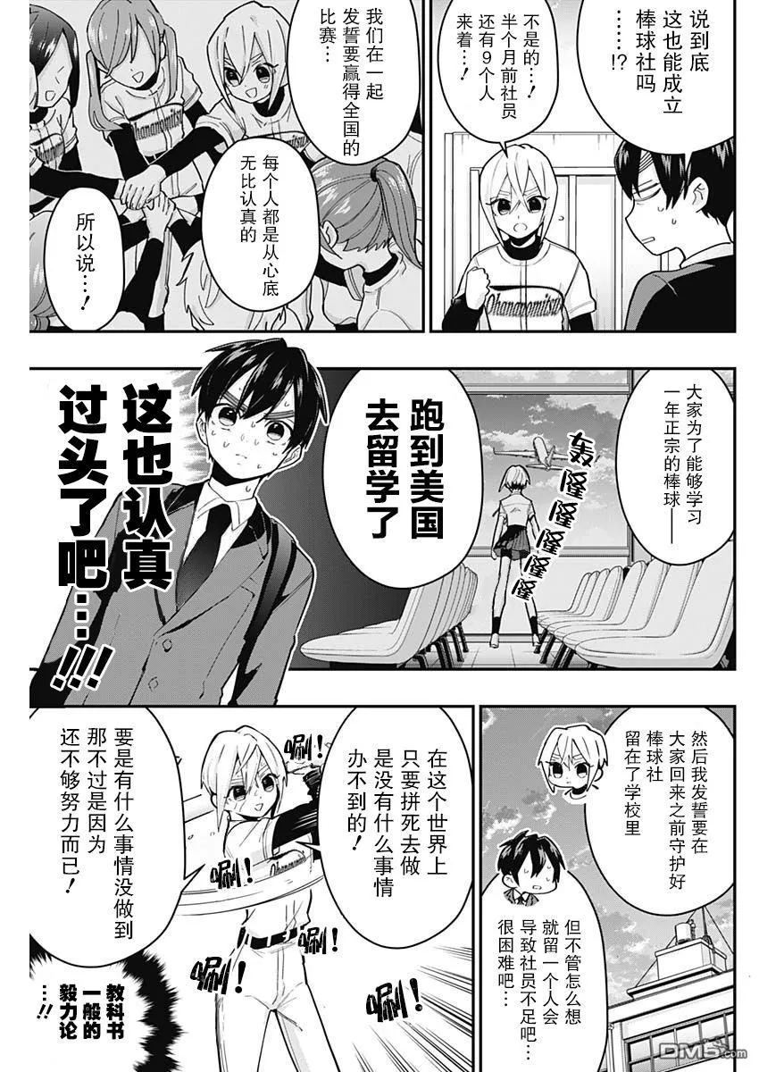 第33话 第5页
