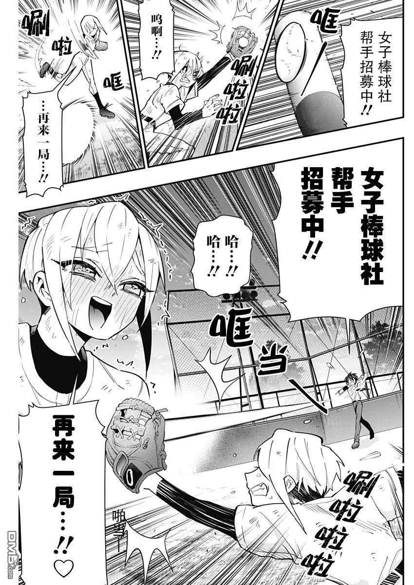 第33话 第9页