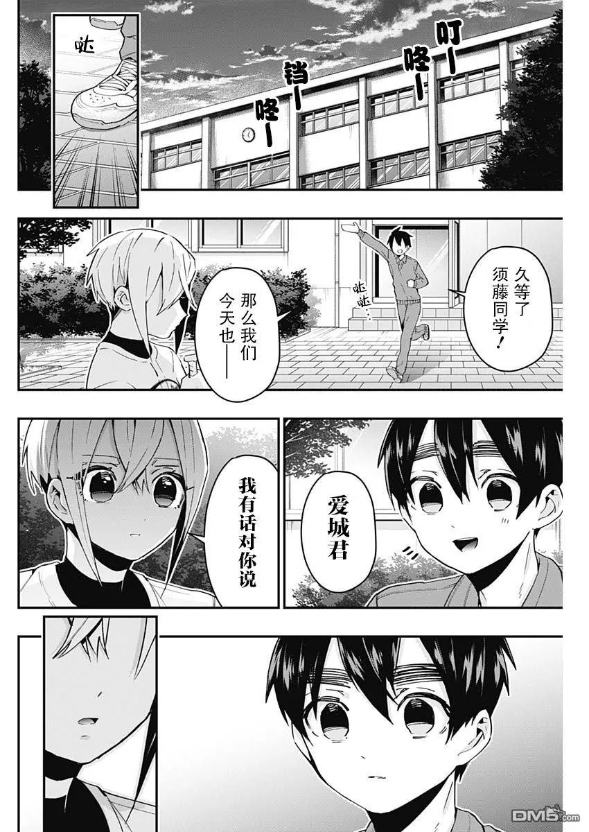 第33话 第12页