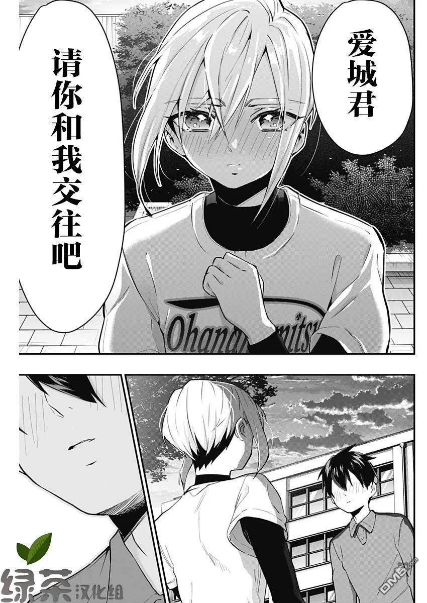 第33话 第13页