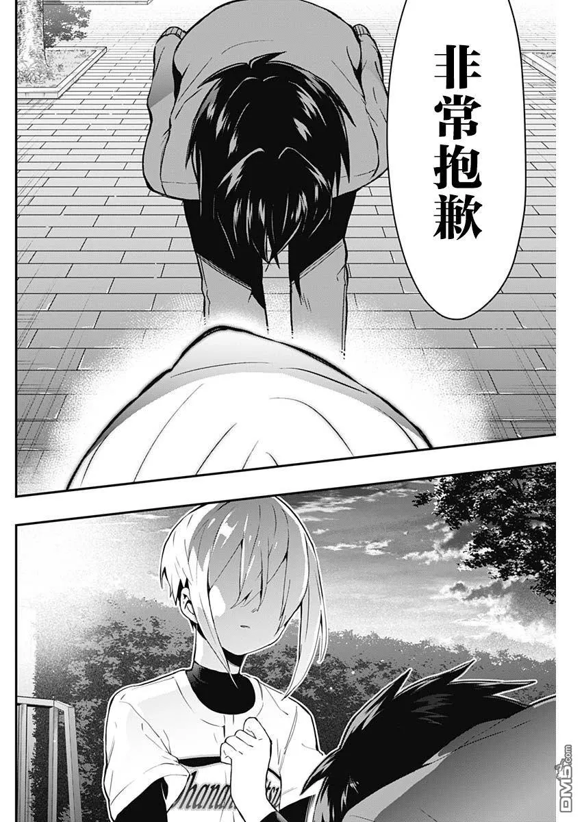 第33话 第14页
