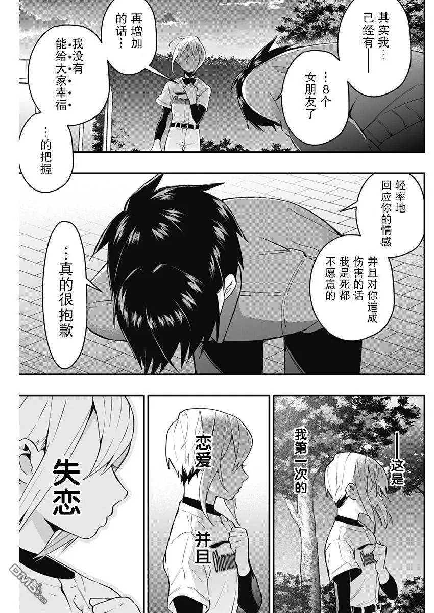 第33话 第15页